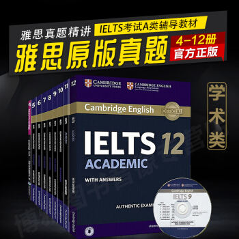 劍橋雅思考試全真試題集4-12學術類 共9本 雅思真題集全真試題 雅思聽力考試用書 pdf epub mobi 電子書 下載