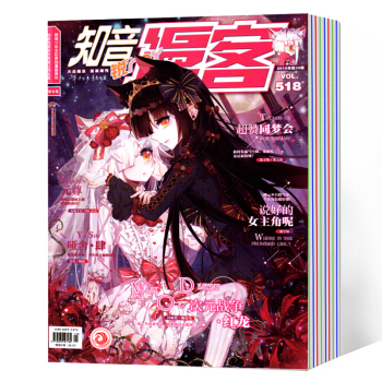 知音漫客雜誌2018年24-30期 7本 pdf epub mobi 下载