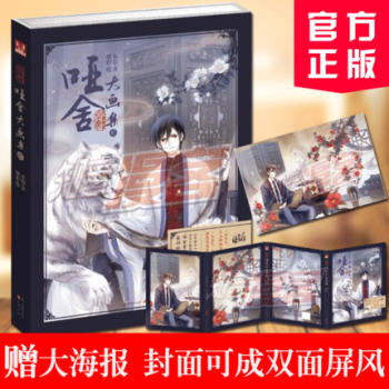 【隨書附贈精美贈品】正版現貨 啞捨大畫集(精)係列 曉泊繪玄色著 精裝典藏畫冊珍藏美圖集古風漫畫周邊 啞捨大畫集2 pdf epub mobi 電子書 下載