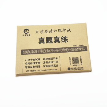 2018.12月英語六級考試真題真練活頁試捲 cet-6曆年真題真練 英語6級曆年試題
