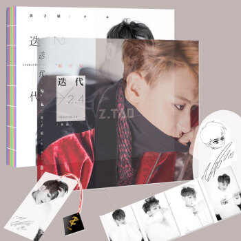 黃子韜：迭代2.4 黃子韜成長軌跡作品集 娛樂 偶像 EXO 明星 時間不會辜負 pdf epub mobi 電子書 下載