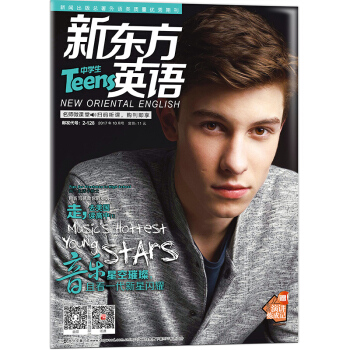 新東方英語 中學生英語雜誌(2017年10月號) 英文雜誌 新東方 pdf epub mobi 下载