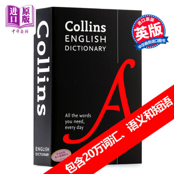 【中商原版】柯林斯英语字典 英文原版 Collins English Dictionary 英英词典