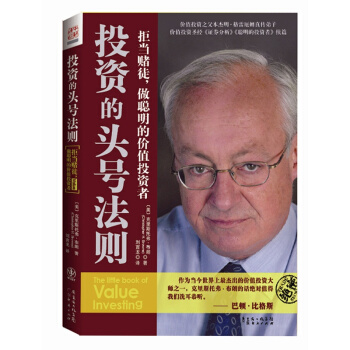 投資的頭號法則 布朗 金融與投資、投資類書籍廣州倉 pdf epub mobi 下载
