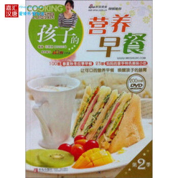 巧廚娘——孩子的營養早餐正版書籍 pdf epub mobi 下载