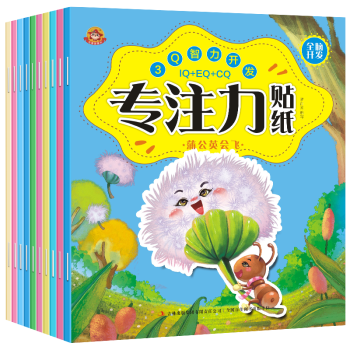 10冊兒童貼紙書0-3歲手工貼畫專注力訓練3-6歲學前記憶幼兒益智圖書貼貼畫寶寶粘貼紙小孩左右腦開發 pdf epub mobi 下载