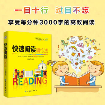 快速阅读训练法记忆力训练记忆术心理学与记忆术左右脑思维开发训练教程 pdf epub mobi 电子书 下载