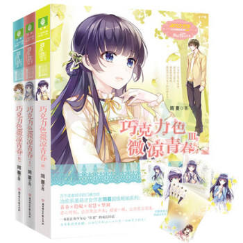 正版現貨 意林小小姐巧剋力色微涼青春1+2+3全套3冊 女生宿捨同名作者簡蔓著 青春校園小說暢銷書籍 pdf epub mobi 電子書 下載