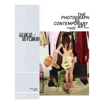 【預訂】這就是當代攝影（增修版） 夏洛蒂．柯頓 攝影藝術 大傢齣版 pdf epub mobi 下载