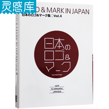 Logo & Mark in Japan vol.4 日本商標和標誌設計4平麵藝術設計書籍 pdf epub mobi 電子書 下載