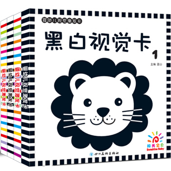 宝宝视觉激发卡黑白卡彩色卡闪卡 片新生儿婴儿早教卡玩具0-6个月 撕不烂早教启蒙认知卡片 黑白卡 4册 pdf epub mobi 下载