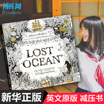 英文原版lost ocean 秘密花園3 迷失海洋 探索奇境的手繪塗色書成人減壓塗鴉填色書 pdf epub mobi 下载