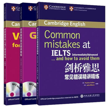 新東方 劍橋雅思核心詞匯高級篇+語法+常見錯誤精講精練 共3本 IELTS pdf epub mobi 電子書 下載