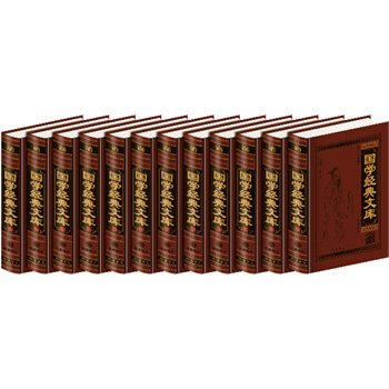 國學經典文庫 圖文版12冊 pdf epub mobi 電子書 下載