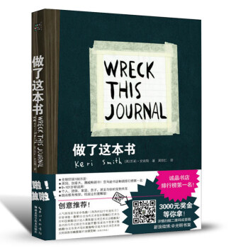 做了这本书快乐正版大本营书推荐的书 何炅我做了这本书正版中文版插画书集笔记本美术创意书正版 pdf epub mobi 下载