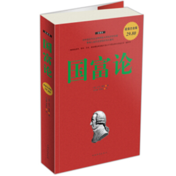 W(超值白金版)国富论 pdf epub mobi 下载