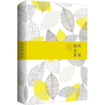 阿城精選集 pdf epub mobi 電子書 下載