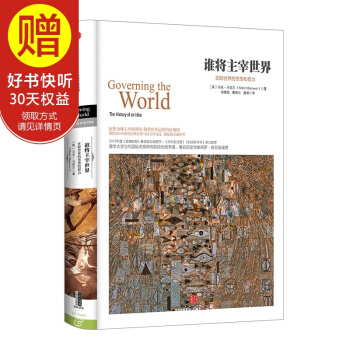 谁将主宰世界 中信出版社 pdf epub mobi 下载