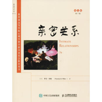 親密關係(第7版,英文版) pdf epub mobi 下载