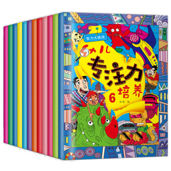 专注力训练游戏迷宫书12册3-6岁儿童益智游戏图书逻辑思维注意力 连线 pdf epub mobi 下载