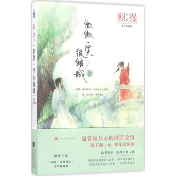 微微一笑很傾城(豪華典藏版) pdf epub mobi 電子書 下載