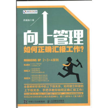 向上管理 pdf epub mobi 下载