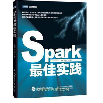 Spark實踐 pdf epub mobi 電子書 下載