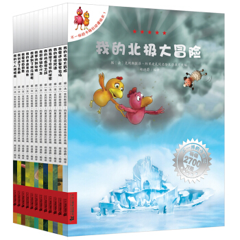 不一样的卡梅拉第二季全套12册畅销动漫绘本续集 动漫书我的北极大冒险我梦游到仙境等 pdf epub mobi 下载