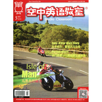 【带光盘】空中英语教室杂志中级版2018年5月 学习语言非难事 pdf epub mobi 下载