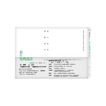 看不見的設計：禪思、觀心、留白、共生，與當代庭園設計大師的65則對話 臉譜齣版 pdf epub mobi 下载