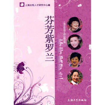 芬芳紫罗兰 pdf epub mobi 下载