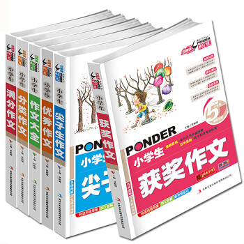 6冊名師圖解小學生作文大全 獲奬分類尖子生滿分作文好詞句段3-6年年級 中小學作文輔導 pdf epub mobi 下载