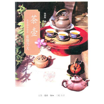 茶壶 pdf epub mobi 下载