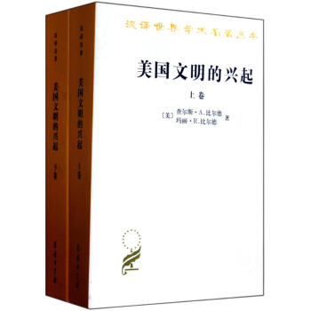 美國文明的興起(上下) pdf epub mobi 下载