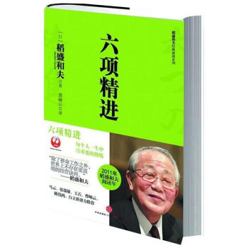 六项精进 pdf epub mobi 下载