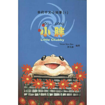 小胖 pdf epub mobi 下载