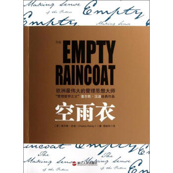 空雨衣 pdf epub mobi 电子书 下载