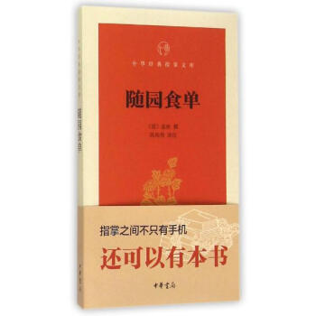随园食单 pdf epub mobi 电子书 下载