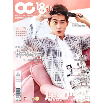 课堂内外杂志高中A版 2018年2月 pdf epub mobi 下载