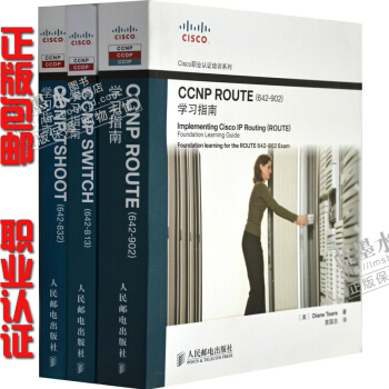3本CCNP學習指南(ROUTE+SWITCH+TSHOOT) 全套Cisco認證現貨 pdf epub mobi 下载