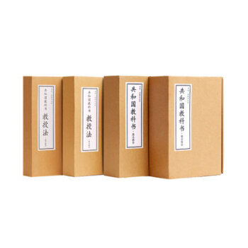 《共和國教科書》全17冊套裝 教科書初小部分+高小部分共和國教科書教授法初小部分+高小部分 pdf epub mobi 下载