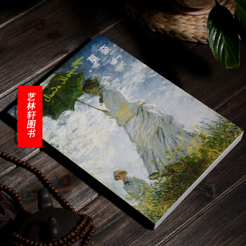 莫奈画册 世界名画家全集 莫奈 莫奈是印象派具代表性的大画家 莫奈画集 作品集 pdf epub mobi 下载