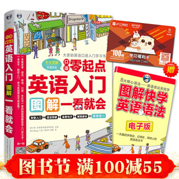 正版書籍 英語入門 口語零起點 圖解一看就會 大傢的英語口語入門學習書 發音、語法、單詞 pdf epub mobi 電子書 下載