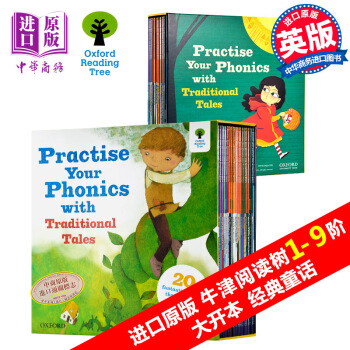 新版牛津閱讀樹21本自然拼讀帶音頻 Oxford Reading Tree經典童話故事英文原版繪本