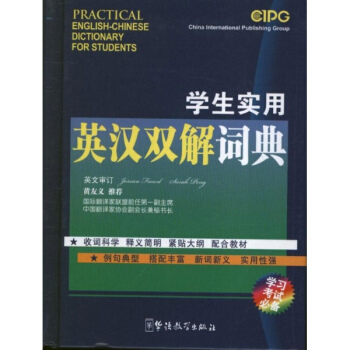 学生实用英汉双解词典 pdf epub mobi 电子书 下载