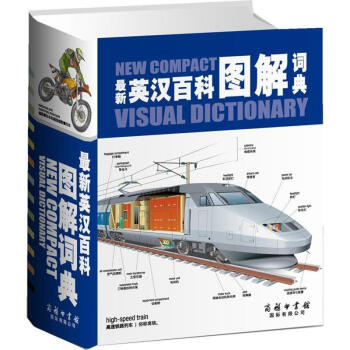 最新英漢百科圖解詞典 pdf epub mobi 電子書 下載
