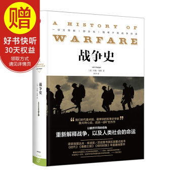 新思文库 战争史 中信出版社 pdf epub mobi 下载