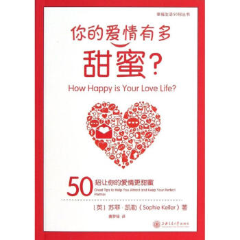 你的爱情有多甜蜜 pdf epub mobi 下载
