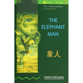 象人 pdf epub mobi 下载