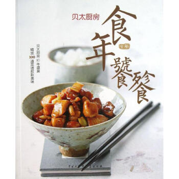 食年饕餮 pdf epub mobi 电子书 下载